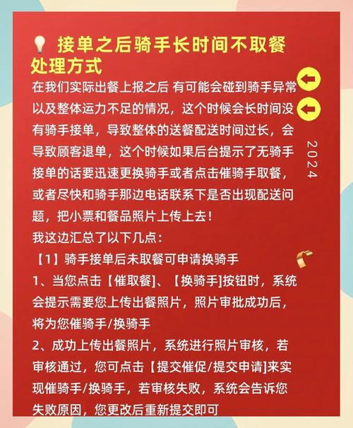 超时丢餐，能主张多少赔偿