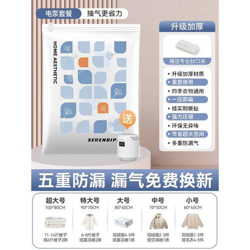 真空收纳袋不同材质衣物适用性对照表
