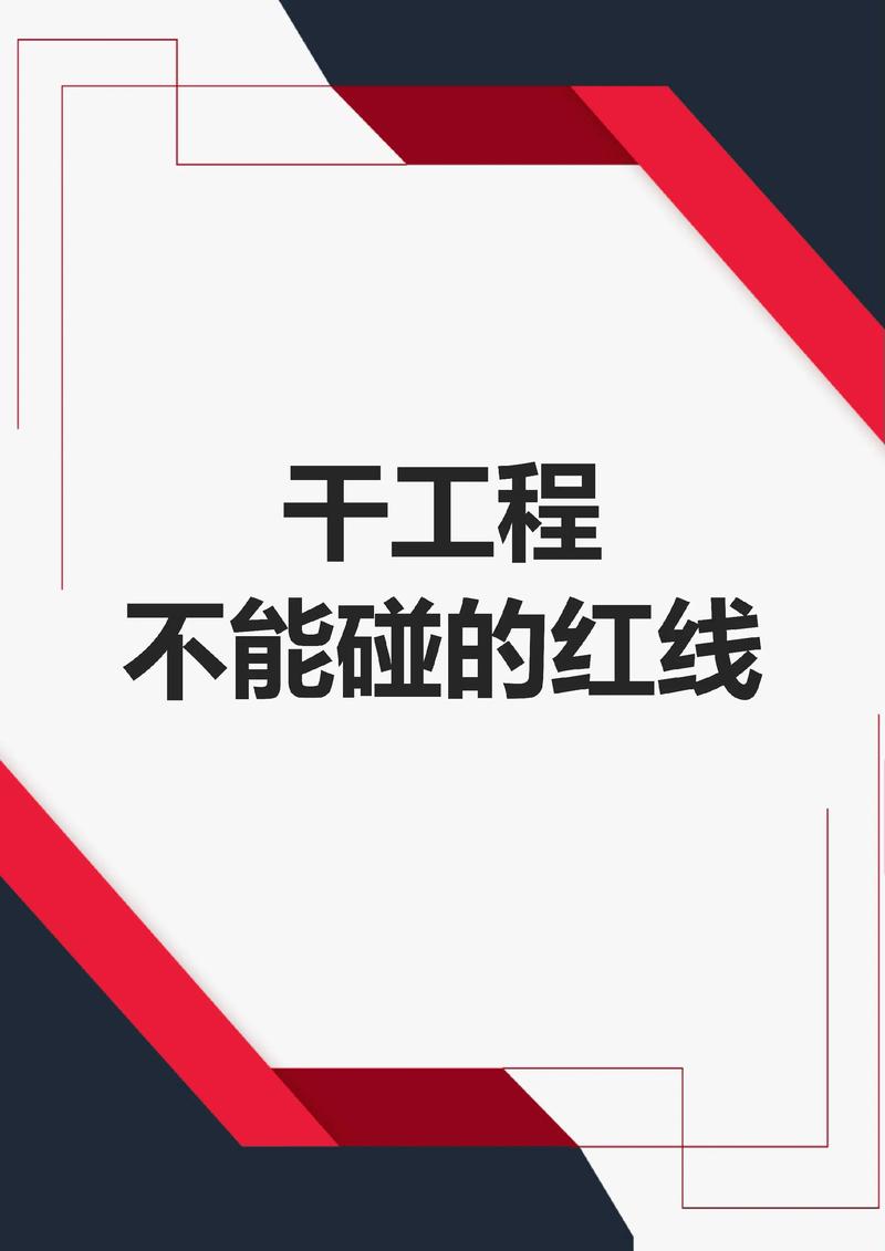技术中台构建不能碰的三个隐形红线
