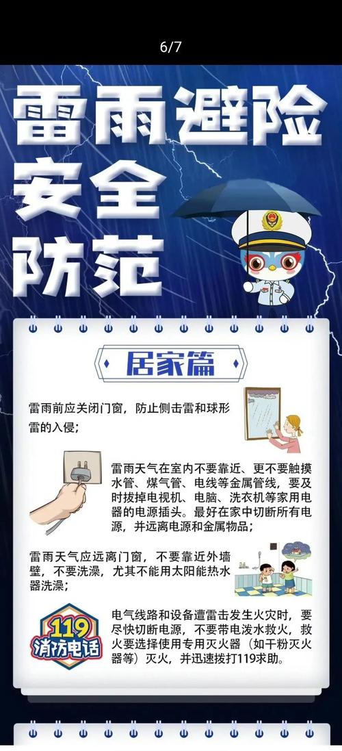 四、风险防范：不想踩雷，记住这三条