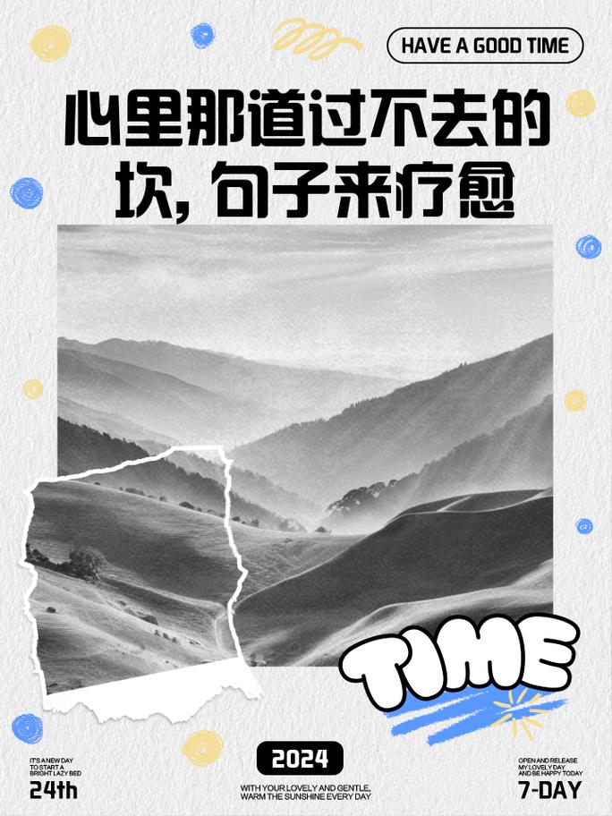 那些让我差点放弃的坎儿