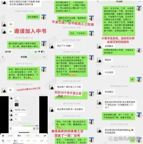 网络文章原创授权沟通聊天记录