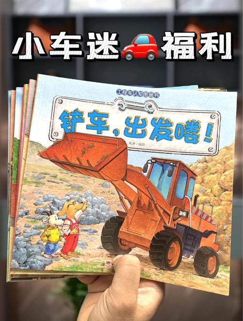 儿童图书馆绘本区小男孩认真挑选工程车绘本