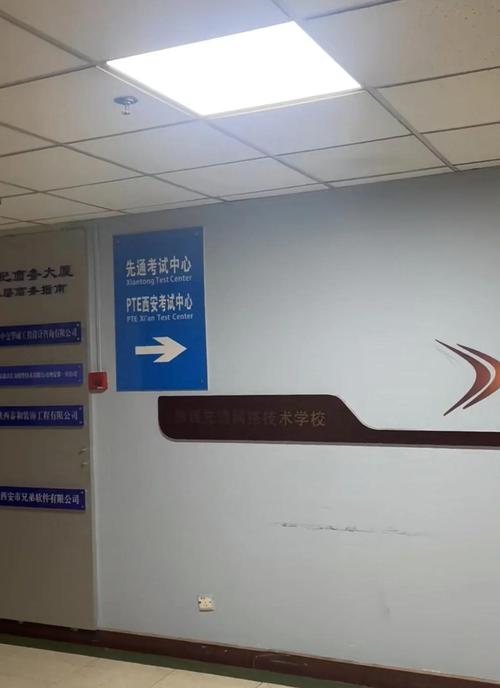 PTE国内考点候考区实景