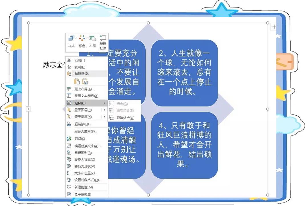 PPT SmartArt转换文字为图形操作截图