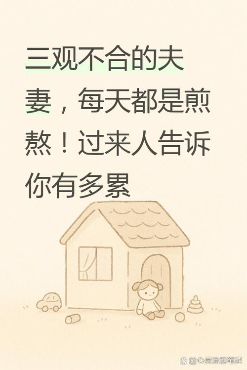 三、入住后的糟心事，怎么破