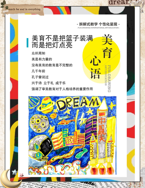美育的未来：从“技能”回归“感知”