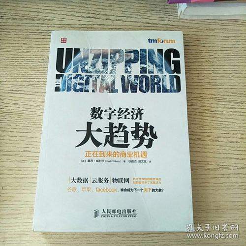 一个正在到来的趋势