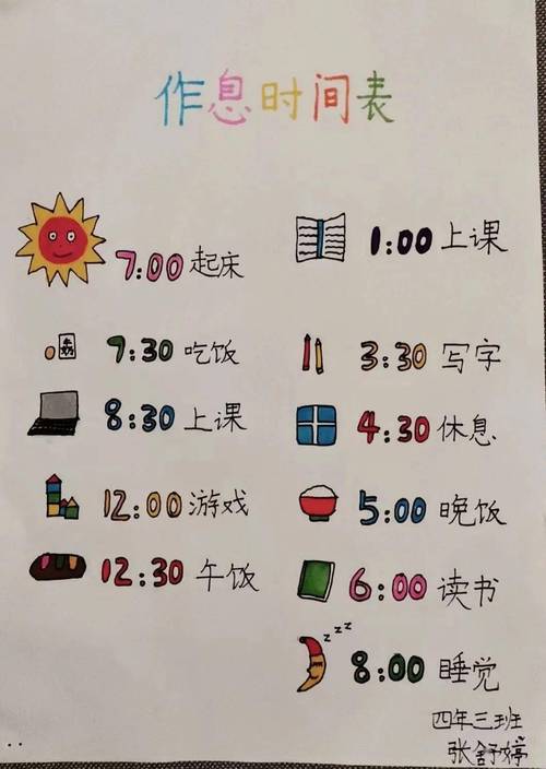 工业家庭父母和孩子一起制定家庭作息表场景