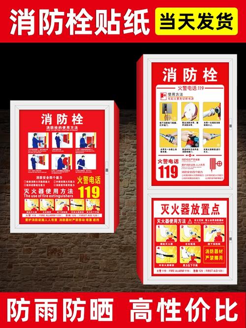 细节安全类