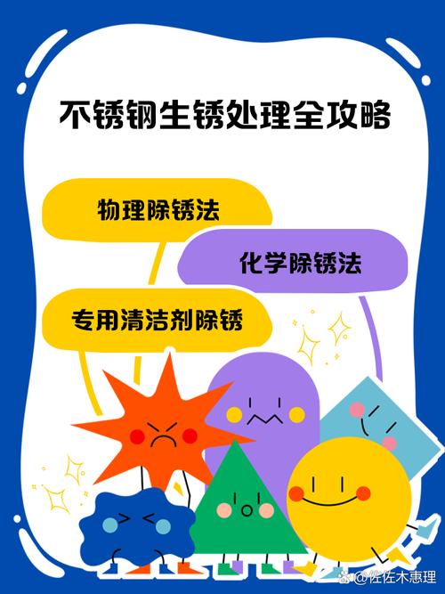 天然防锈就等于安全无虞吗？