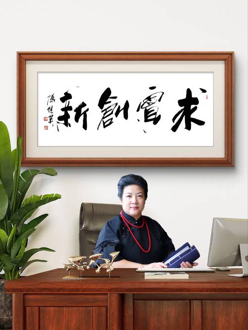 光子芯片初创公司创始人办公室励志书法特写