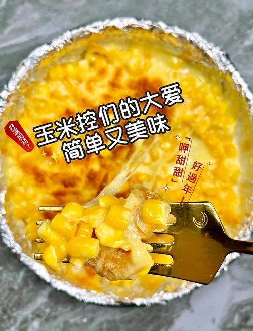 零失败小食:芝士口蘑酿玉米