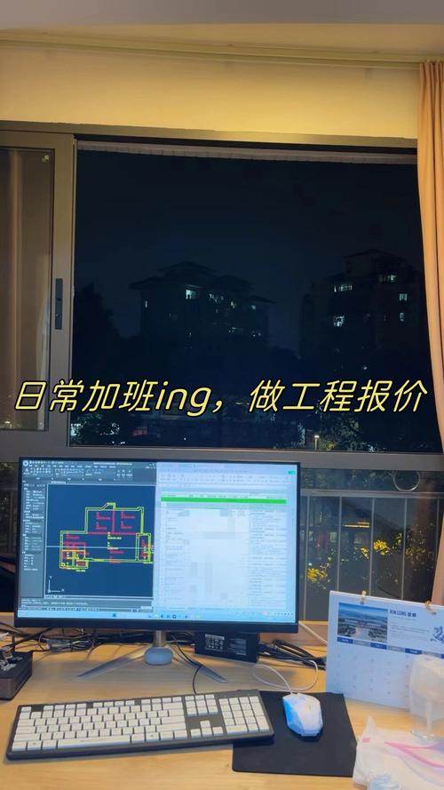 造价工程师熬夜算量场景