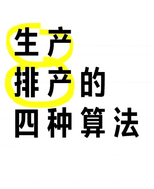 计划排产和现场执行之间,隔着一道鸿沟