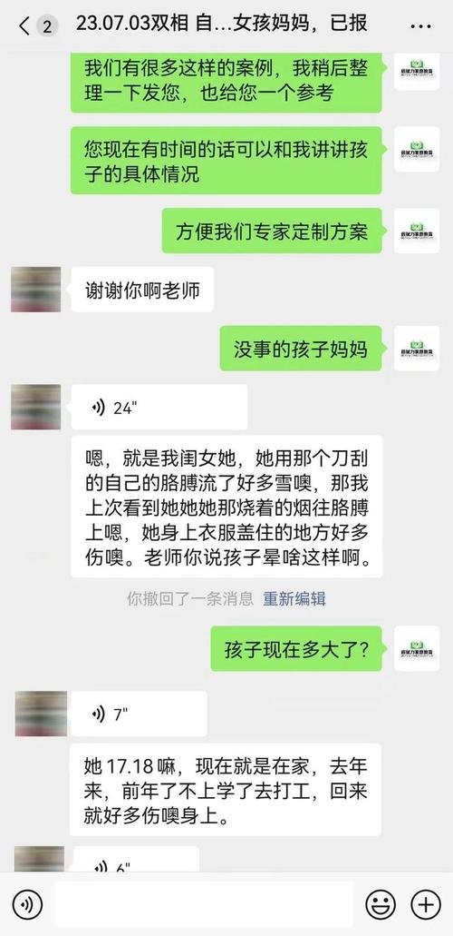 监护权纠纷孩子日常生活聊天记录截图