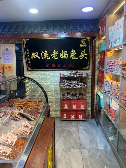 老字号兔头店