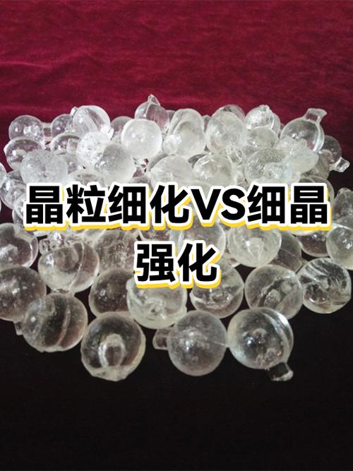 被藏起来的理论盲区：不是所有晶粒都越细越好