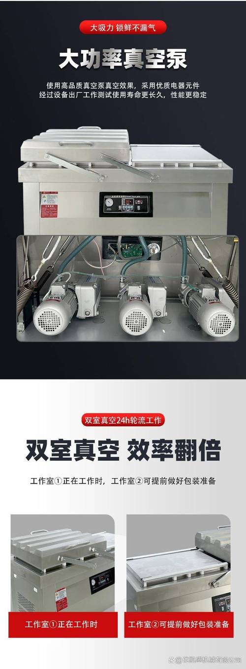真空包装机内部结构对比优质与劣质
