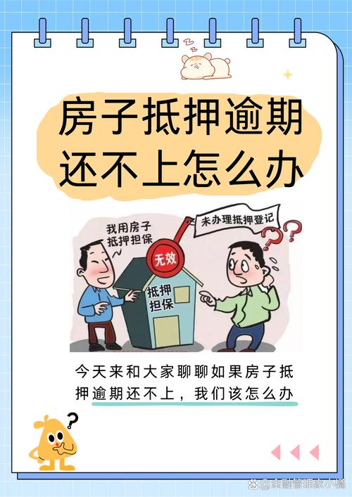 碰到抵押担保纠纷,这三步帮你理清思路