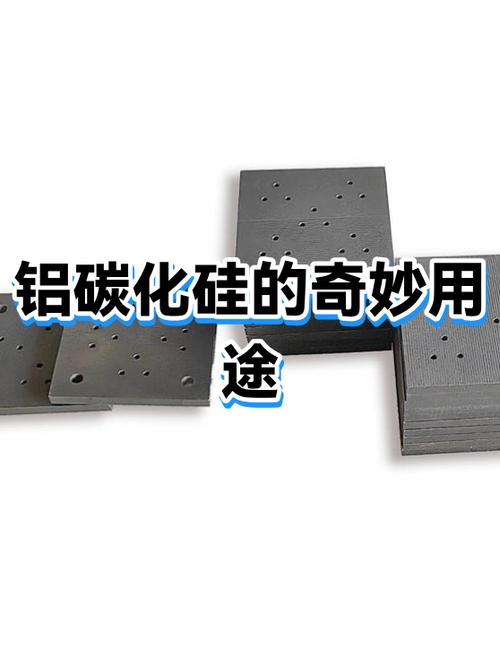 碳化硅铝基复合材料卫星散热板裂纹实物图