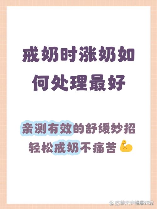 哺乳期妈妈冷敷卷心菜叶缓解涨奶