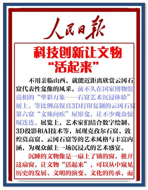 传承不是冻进博物馆，要让技术