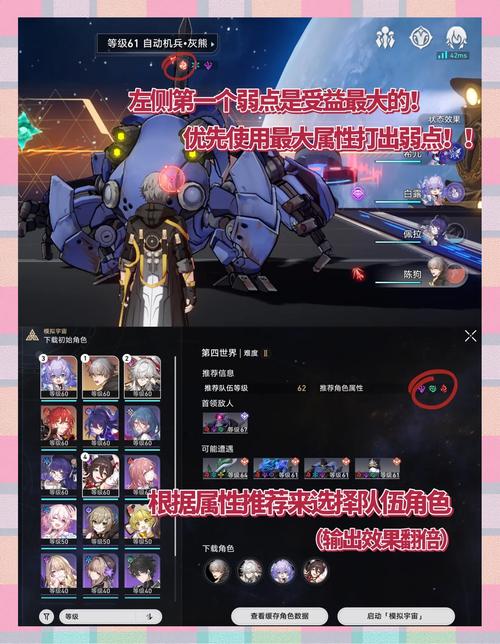 星穹铁道忘却之庭敌人弱点属性图