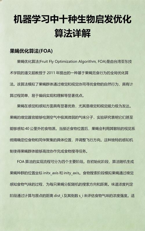 聊聊生物启发算法：大自然给人类写的最优解密码