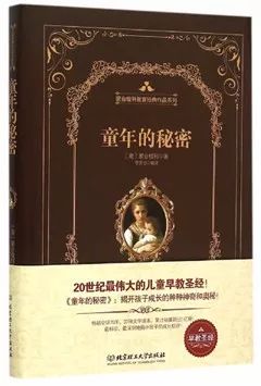 习惯养成的秘密：别把自己当圣人