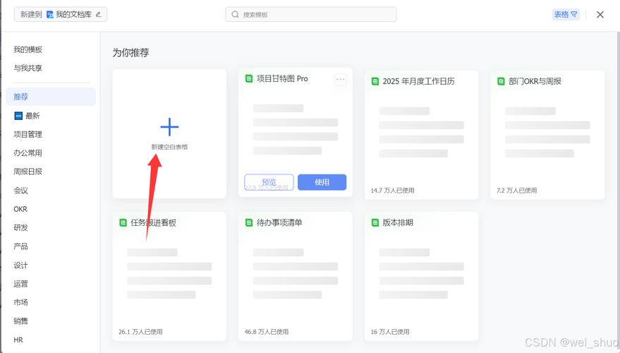 飞书文档多人实时协作编辑界面截图