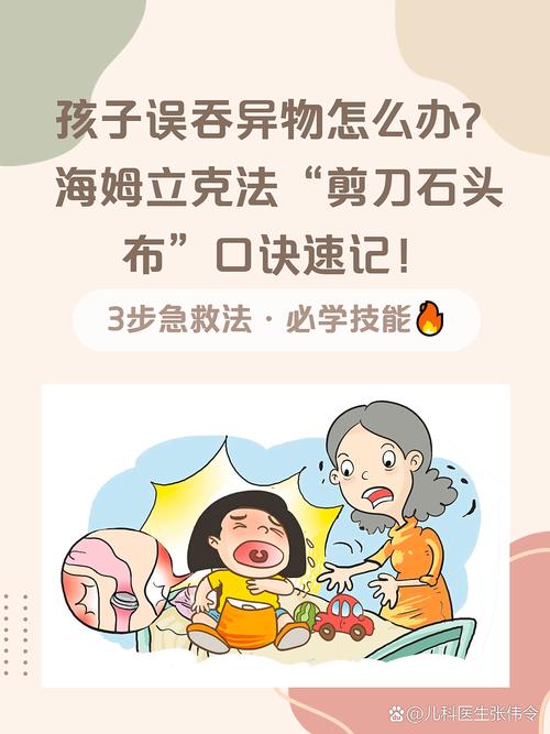 碰到异食，第一步该做什么？