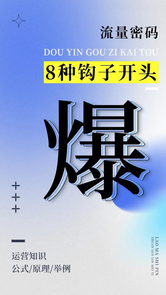 热门短视频开头截图案例