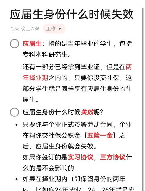应届生的身份,是怎么被派遣“偷”掉的