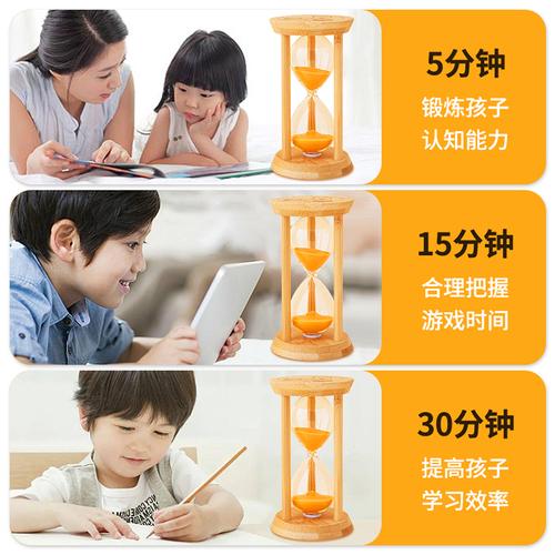 小学生学习计时器沙漏使用场景