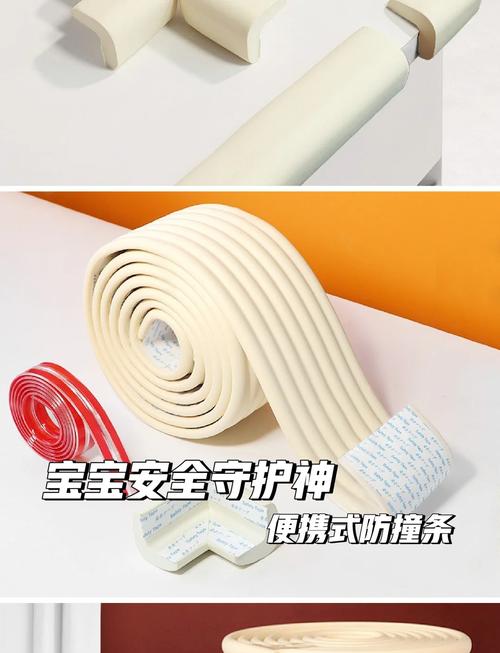 关于防撞条的基础认知问题