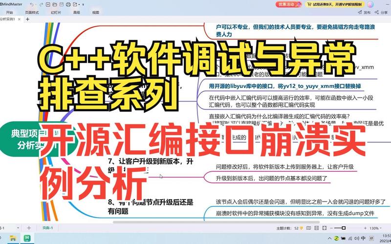 一个完整实例:从崩溃到联结
