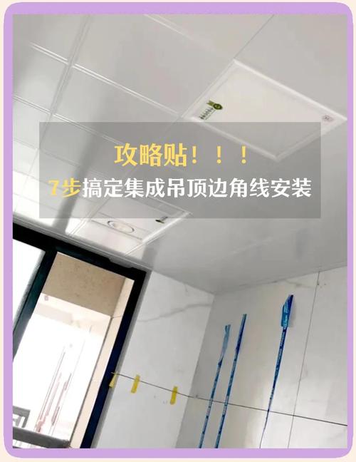 厨卫铝扣板吊顶收边条45度对角安装标准