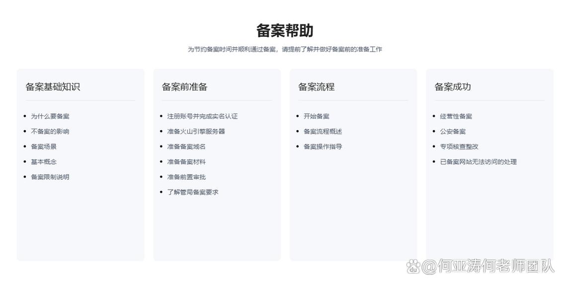 字节跳动豆包搜索流量分发机制示意图