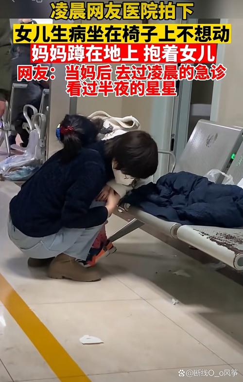 深夜儿科急诊宝妈抱娃等候场景