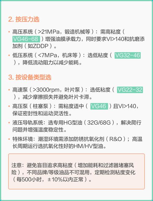 液压油粘度等级选择对照表图