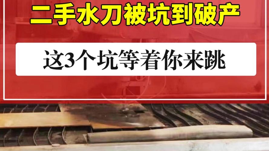 选水刀，有些坑你得亲自踩了才知道