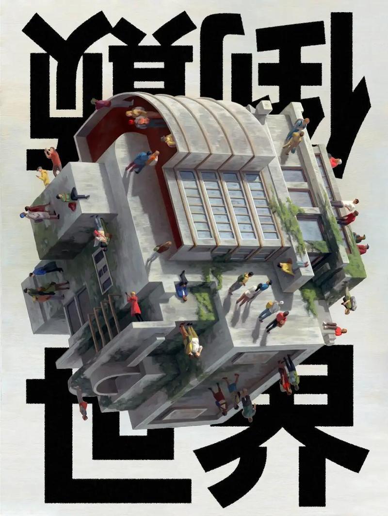 立项时的幻觉：我们要颠覆世界