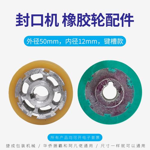软包装车间封口机压轮工作特写