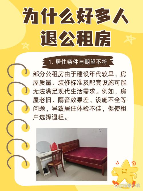 租房退租人为损坏自然损耗对比图