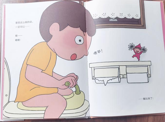 三、孩子死活不肯坐马桶?试试这几招