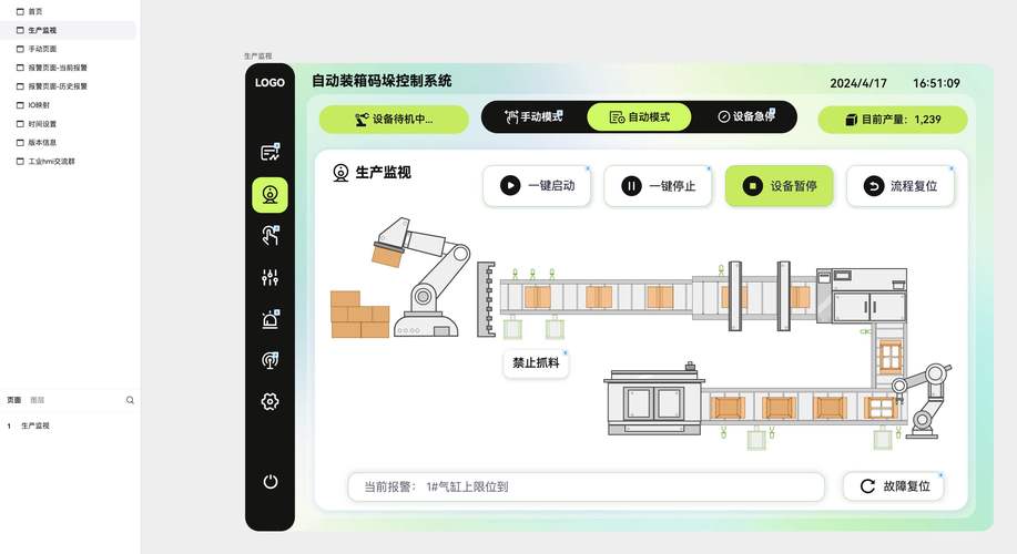 工业交互设计：别让一线工人骂娘的落地逻辑