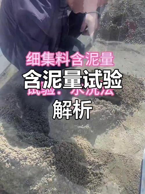 家装沙子含泥量自测步骤图
