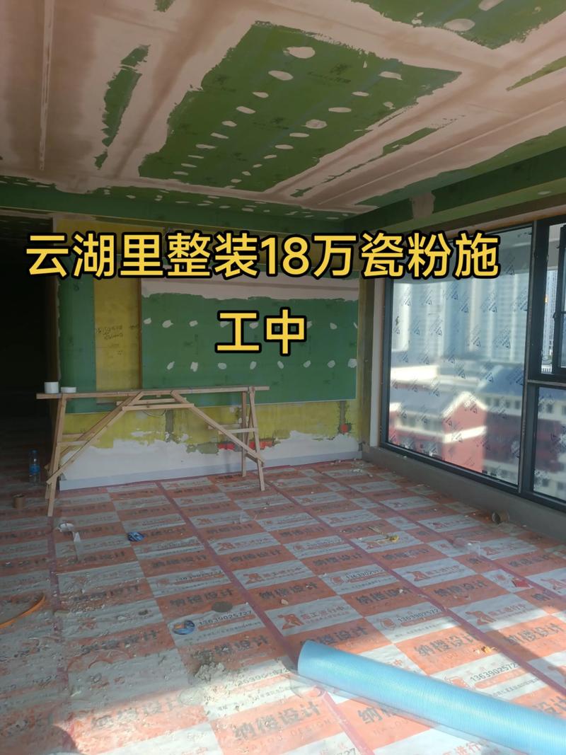 整装公司装修工地每日进度公示实拍