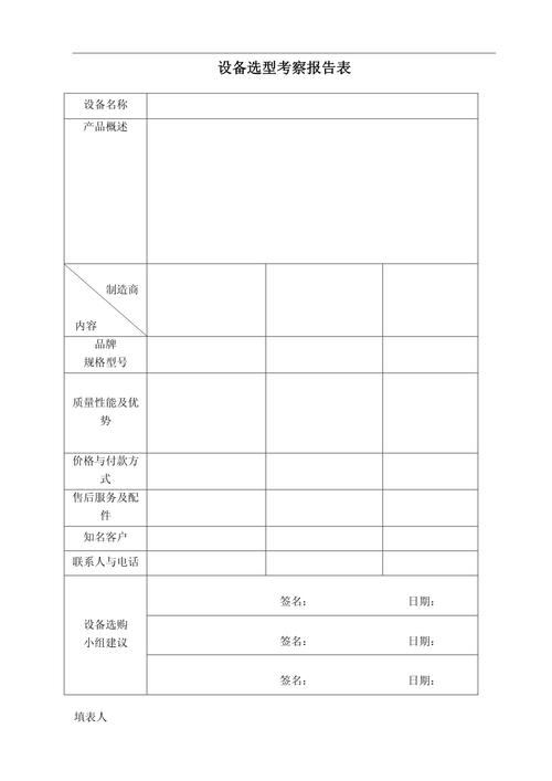 生产物料全链条管控不同环节识别设备选型对照表